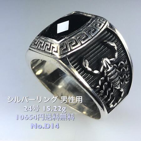 Rakuten - “大人の上品な爽やかさを演出”シルバーリングNo.403 24号 黒曜石×シルバー925ギフト・プレゼントに