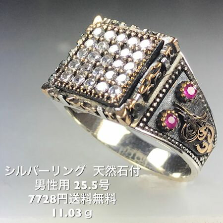 Rakuten - “大人の上品な爽やかさを演出”シルバーリングNo.402 25.5号 キュービックジルコニア×シルバー925ギフト・プレゼントに