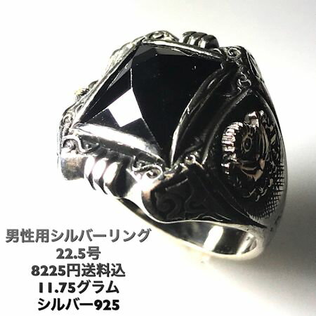 Rakuten - “大人の上品な爽やかさを演出”シルバーリングNo.397 22.5号 黒曜石×シルバー925ギフト・プレゼントに