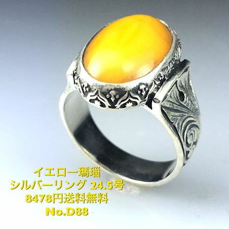 Rakuten - “大人の上品な爽やかさを演出”シルバーリングNo.358 24.5号 天然石×シルバー925ギフト・プレゼントに