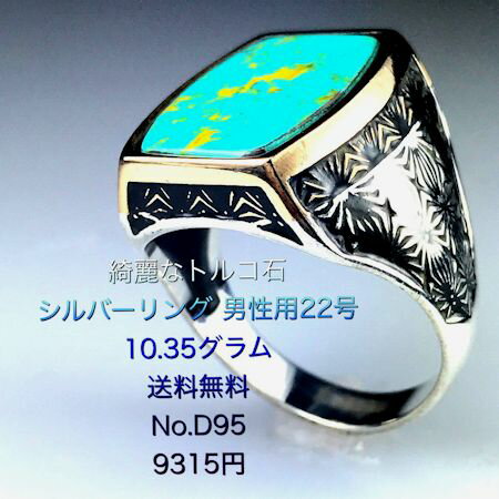 Rakuten - “大人の上品な爽やかさを演出”シルバーリングNo.355 22号 天然石×シルバー925ギフト・プレゼントに