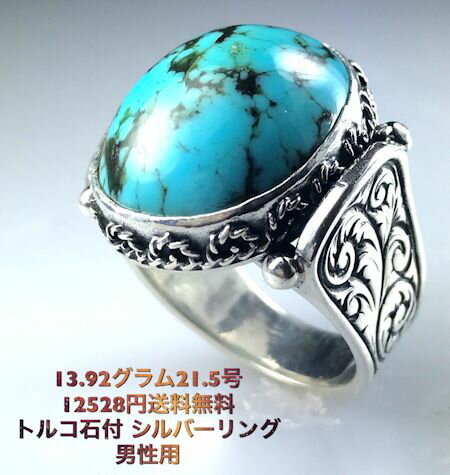 Rakuten - “大人の上品な爽やかさを演出”シルバーリングNo.352 21.5号 天然石×シルバー925ギフト・プレゼントに