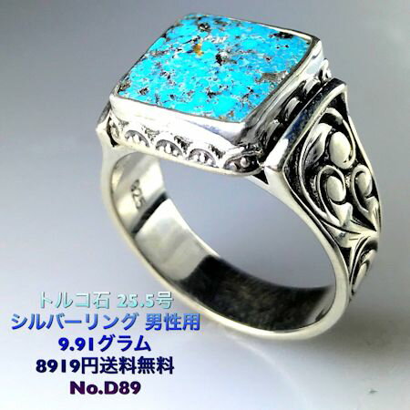 Rakuten - “大人の上品な爽やかさを演出”シルバーリングNo.348 25.5号 天然石×シルバー925ギフト・プレゼントに