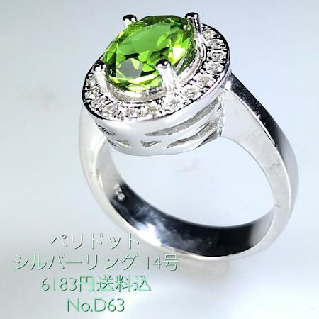 Rakuten - “大人の上品な爽やかさを演出”シルバーリング　No.337 14号 天然石×シルバー925 ギフト・プレゼントに