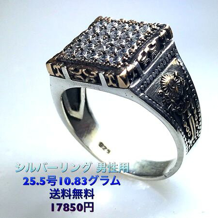 Rakuten - “大人の上品な爽やかさを演出”シルバーリング　No.336 25.5号 天然石×シルバー925 ギフト・プレゼントに