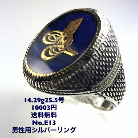 Rakuten - “大人の上品な爽やかさを演出”シルバーリング　No.330 25.5号 シルバー925 ギフト・プレゼントに