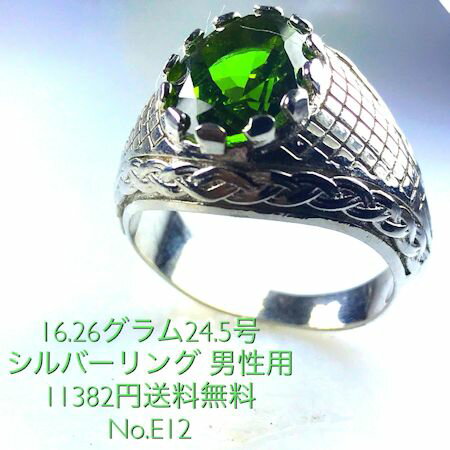 Rakuten - “大人の上品な爽やかさを演出”シルバーリング　No.327 24.5号 天然石×シルバー925 ギフト・プレゼントに