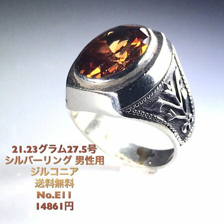 Rakuten - “大人の上品な爽やかさを演出”シルバーリング　No.315 27.5号 天然石×シルバー925 ギフト・プレゼントに