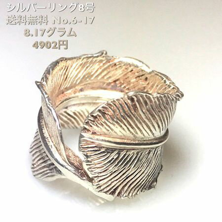 ����ͤξ��ʤ��֤䤫�����Сɥ���С���󥰡�No.473 8�� ����С�925���եȡ��ץ쥼��Ȥ�