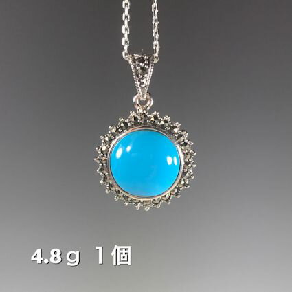 “大人の上品な爽やかさを演出”シルバーペンダントトップ No.449 トルコ石×マーカサイト×シルバー925ギフト・プレゼントに