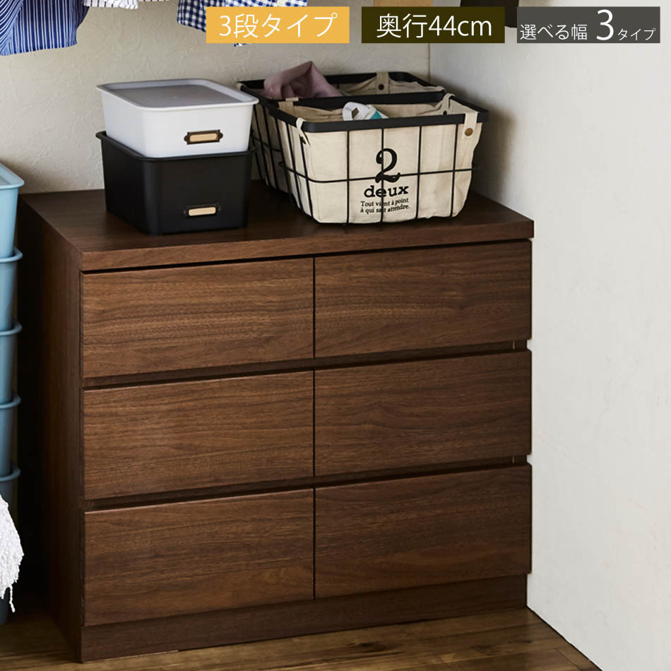 Rakuten - 【新規出店記念★本日限定ポイント15倍】 送料無料 収納 チェスト タンス 服 衣類 洋服 整理 整頓 クローゼット 桐 シンプル 木製 高さ58cm 日本製 国産 完成品 選べる3タイプ 3段