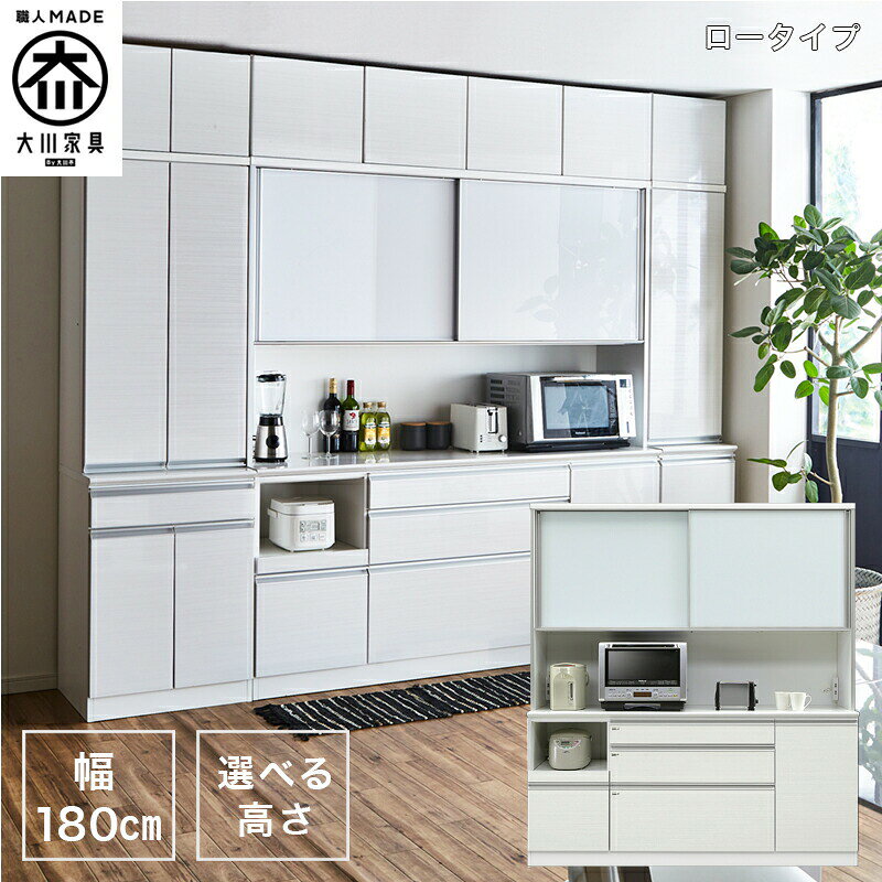 Rakuten - 【開梱設置付き】食器棚 180OP ロータイプ 収納 キッチン 食器棚 キッチンボード