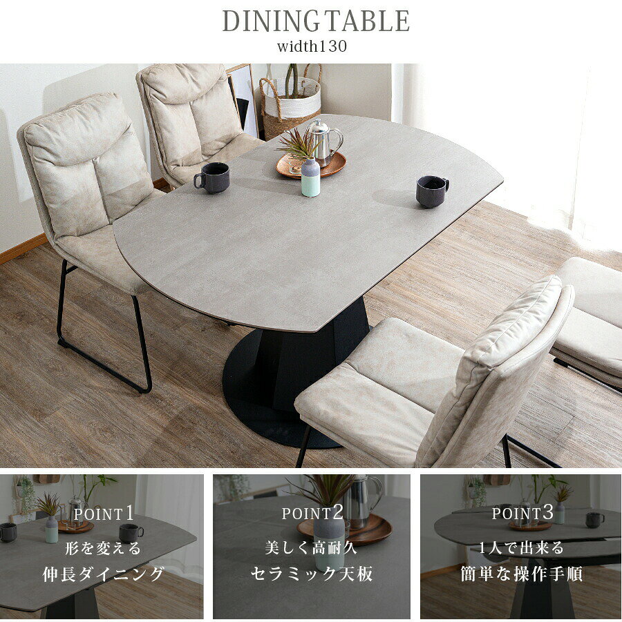 ダイニングセット 5点セット テーブル130cm チェア4脚 4人 セラミック 伸長式 伸縮テーブル 丸型 サークル 長方形 レザーファブリック アイアン脚 ブラック脚 食卓 家族 6人 【送料無料】 [2]