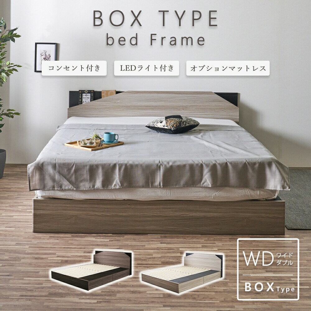 【全商品ポイント15倍】 【オプションマットレス付き】 引出付き 引出収納 WDサイズ 幅150cm すのこ ベッドフレーム ベッドフレーム ベッド ワイドダブルベッド ワイドダブル ワイドダブルサイズ ライト付き シンプル ベット おしゃれ コンセント付 棚付