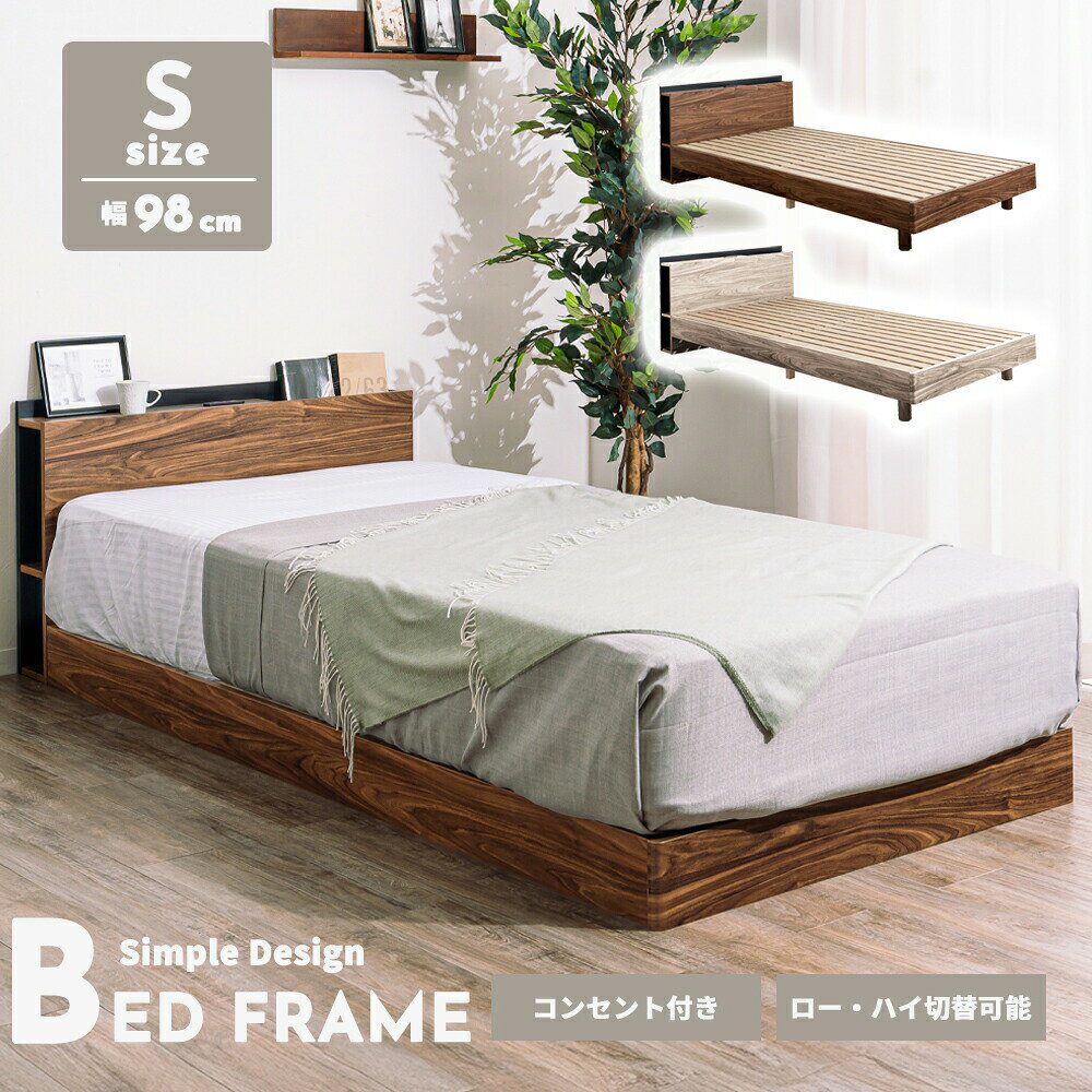 Rakuten - 【オプションマットレス付き】 Sサイズ 幅98cm 宮付き すのこ すのこベッドフレーム ベッドフレーム ベッド シングルベッド シングル シングルサイズ シンプル ベット おしゃれ コンセント付 棚付 マットレス付 収納付き ロータイ