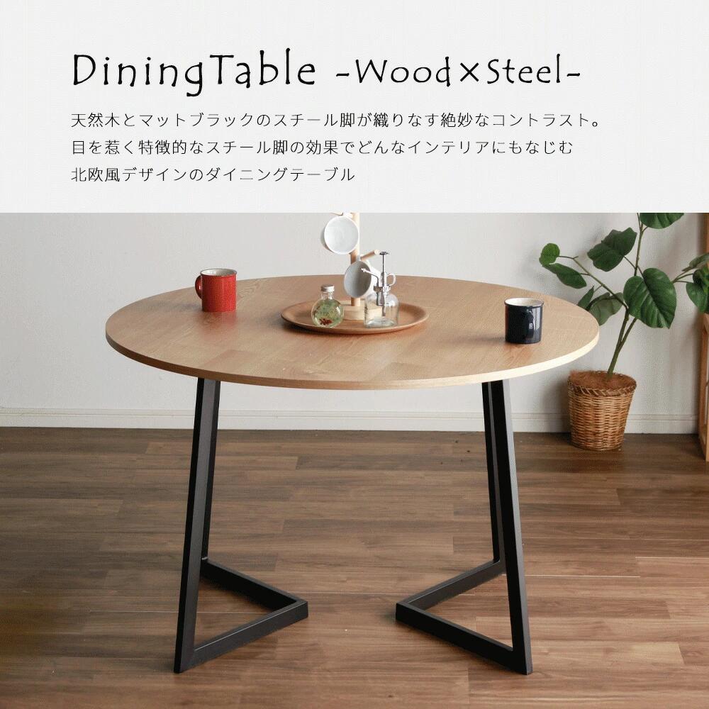 【祝☆オープン記念/全品ポイント20倍】 円形ダイニングテーブルセット 5点セット 4脚 ラウンドダイニングセット 幅110cm 4人用 木製 北欧スタイル 4人掛け 4人用 モダン 円形ダイニングテーブル ラウンドテーブル サークルテーブル シンプルデザイン 天然木使用 [3]