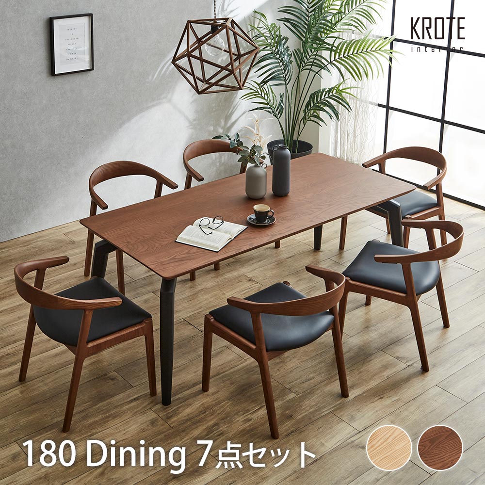 Rakuten - ダイニングセット 180テーブル チェア6脚セット 7点セット 天然木 無垢 6人用 ブラック脚 北欧風 おしゃれ 上品 木の温もり インテリア アッシュ材 木目 モダン スタイル 家族 新居 新生活 リビング 椅子 PVC ナチュラル ブラウン