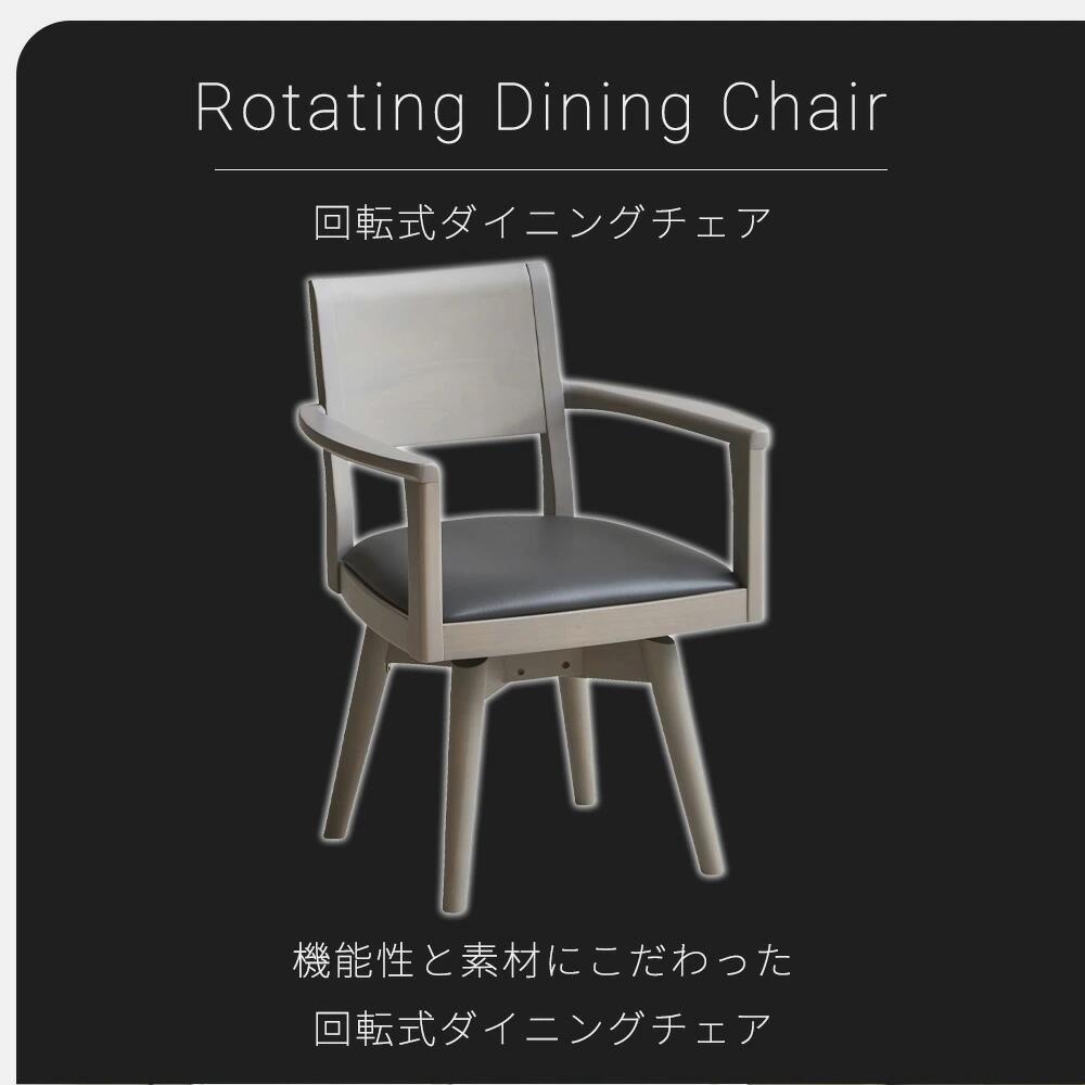 天然ラバーウッドのダイニングチェア単品 肘掛け付き ダイニングチェア 回転 1脚 単品 木製 北欧風 回転式 ダイニング 単品 椅子 チェアー 食卓 イス チェア ナチュラル 回転 回転椅子 回る クッション ゆったり 座りやすい ひじ [3]