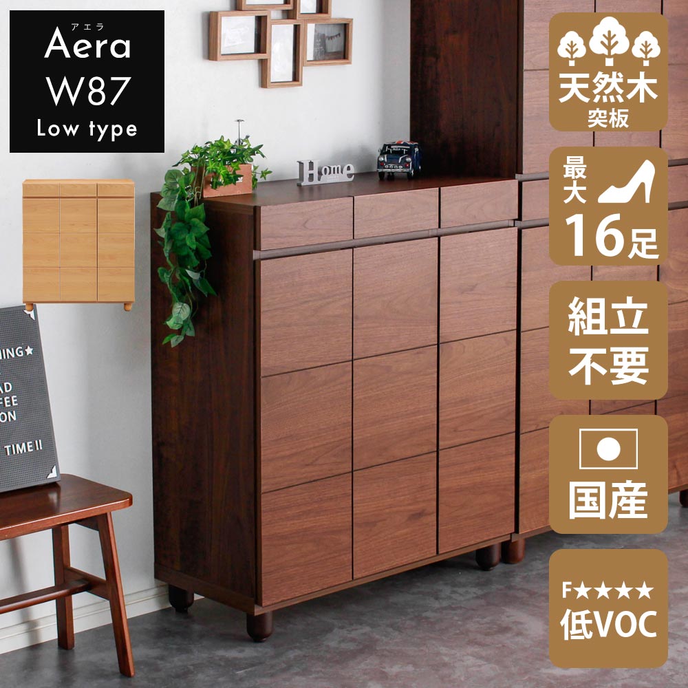 サイズ 脚なし時：W 87cm x D 39cm x H 94cm脚あり時：W 87cm x D 39cm x H 101cm 材質 材質：突板仕上げ（ナチュラルはアルダー／ダークはウォールナット）耐震ダボ（3cmピッチ）脚アジャスター付き（オプション脚変更可）※脚なしでの設置も可能です。ソフトクローズ丁番採用（扉は静かに閉まります） 仕様 完成品 配送につきまして 【大型商品】 お荷物の受け渡しについて、 ・集合住宅：エントランス渡し ・戸建て：玄関先渡し となります。重量商品のため、お客様にお手伝いをお願いする場合がございます。 ※別途費用が発生いたしますが、開梱設置サービスでのお手配も可能です。 ご注文時に備考欄がございます。どうしてもお手伝いが難しい場合は、備考欄に「開梱設置サービス希望」との旨をご記載下さい。 当店にてお見積りし、ご連絡致します。 到着日について、 大型専門の便は発送後、4〜7日ほどお時間がかかります。 地域によりましては10日以上かかる場合がございます。 ※一部地域にて、お届けができない日、曜日がある場合がございます。 ご希望の日程がある場合、第三希望までご記載頂けましたらその中で調整させていただきます。 ※大型専門の便は時間帯のご指定をいただくことができません。 代わりに、到着前日〜当日午前中に運送会社より事前連絡がございます。その際にご都合を調整頂ますよう、お願い申し上げます。 【小型商品】 発送後、1〜4日で到着となります。 到着日、時間帯のご希望がある場合、ご注文時に備考欄がございますので、そちらにご記入ください。▼同シリーズはこちら▼ 　ロータイプ【14足収納】【幅75cmアエラ】　 　ロータイプ【16足収納】【幅87cmアエラ】　 　ロータイプ【20足収納】【幅104cmアエラ】　 　ハイタイプ【20足収納】【幅58cmアエラ】　 　ハイタイプ【28足収納】【幅75cmアエラ】　 　ハイタイプ【32足収納】【幅87cmアエラ】　 　ハイタイプ【40足収納】【幅104cmアエラ】　