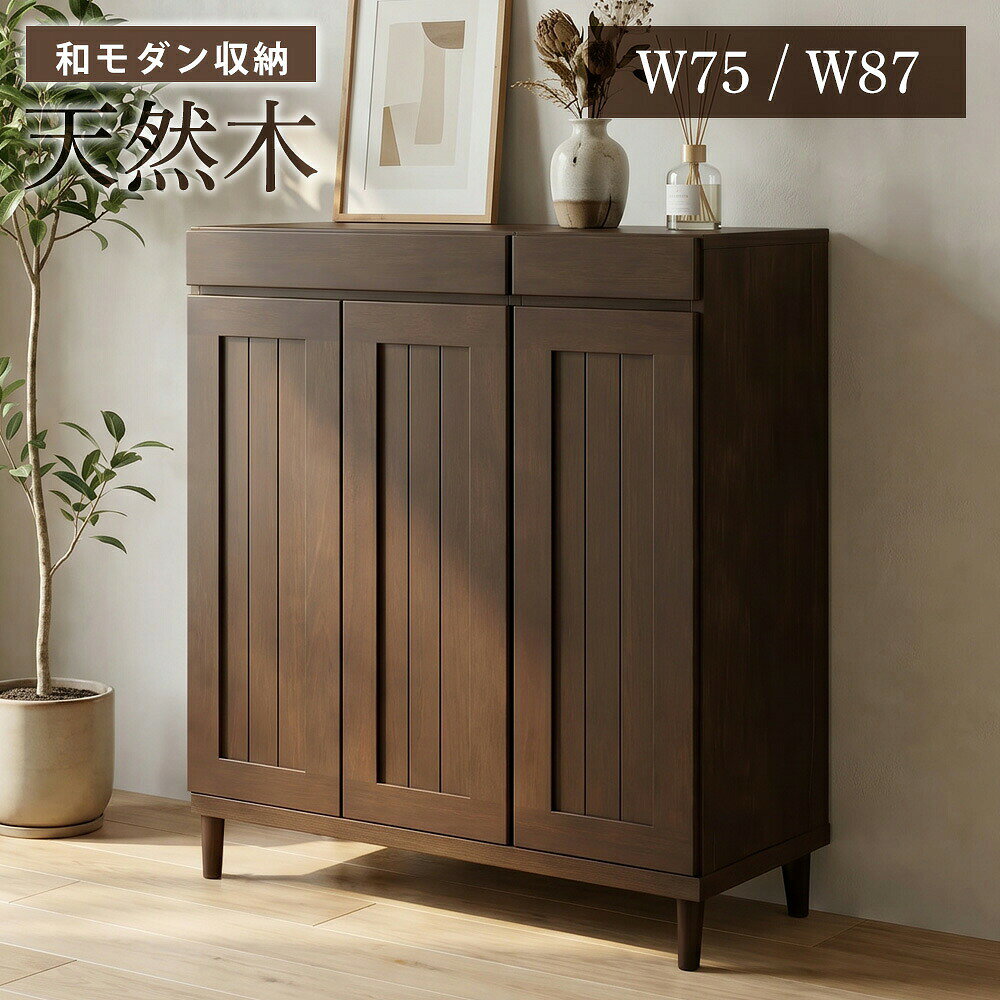 楽天市場】チェスト（完成品/要組立完成品）（玄関収納｜収納家具