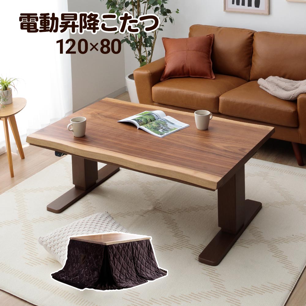 Rakuten - ダイニングこたつテーブル120 コタツテーブル 電動昇降120テーブル 長方形 こたつ布団セット 2点セット 一枚板風 高さ調節 北欧風 おしゃれ ハイ ロー 座卓 ローテーブル センターテーブル 1年中 在宅ワーク 勉強机 KREO製 節約 省
