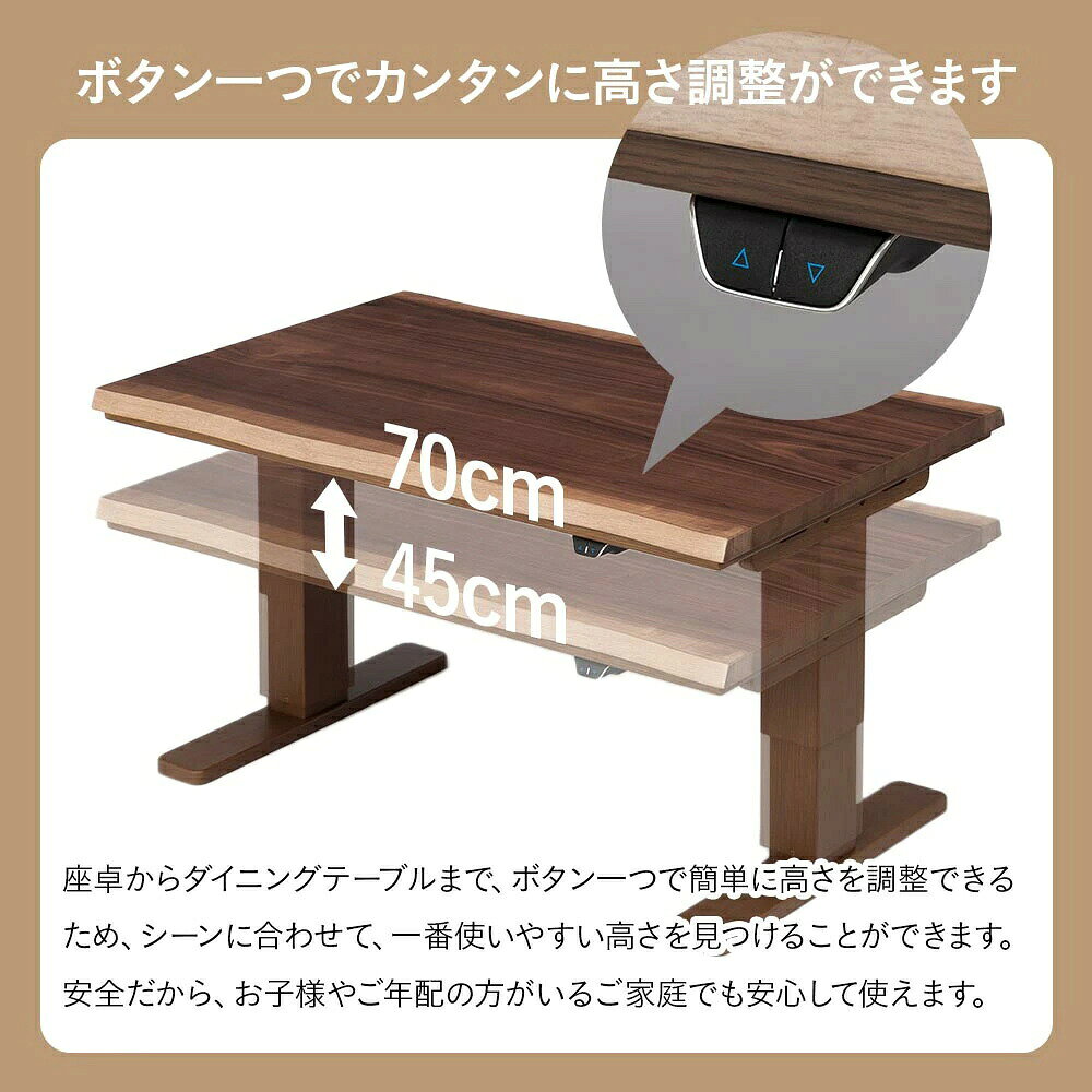 ダイニングこたつテーブル120 コタツテーブル 電動昇降120テーブル 長方形 こたつ布団セット 2点セット 一枚板風 高さ調節 北欧風 おしゃれ ハイ ロー 座卓 ローテーブル センターテーブル 1年中 在宅ワーク 勉強机 KREO製 節約 省 [3]
