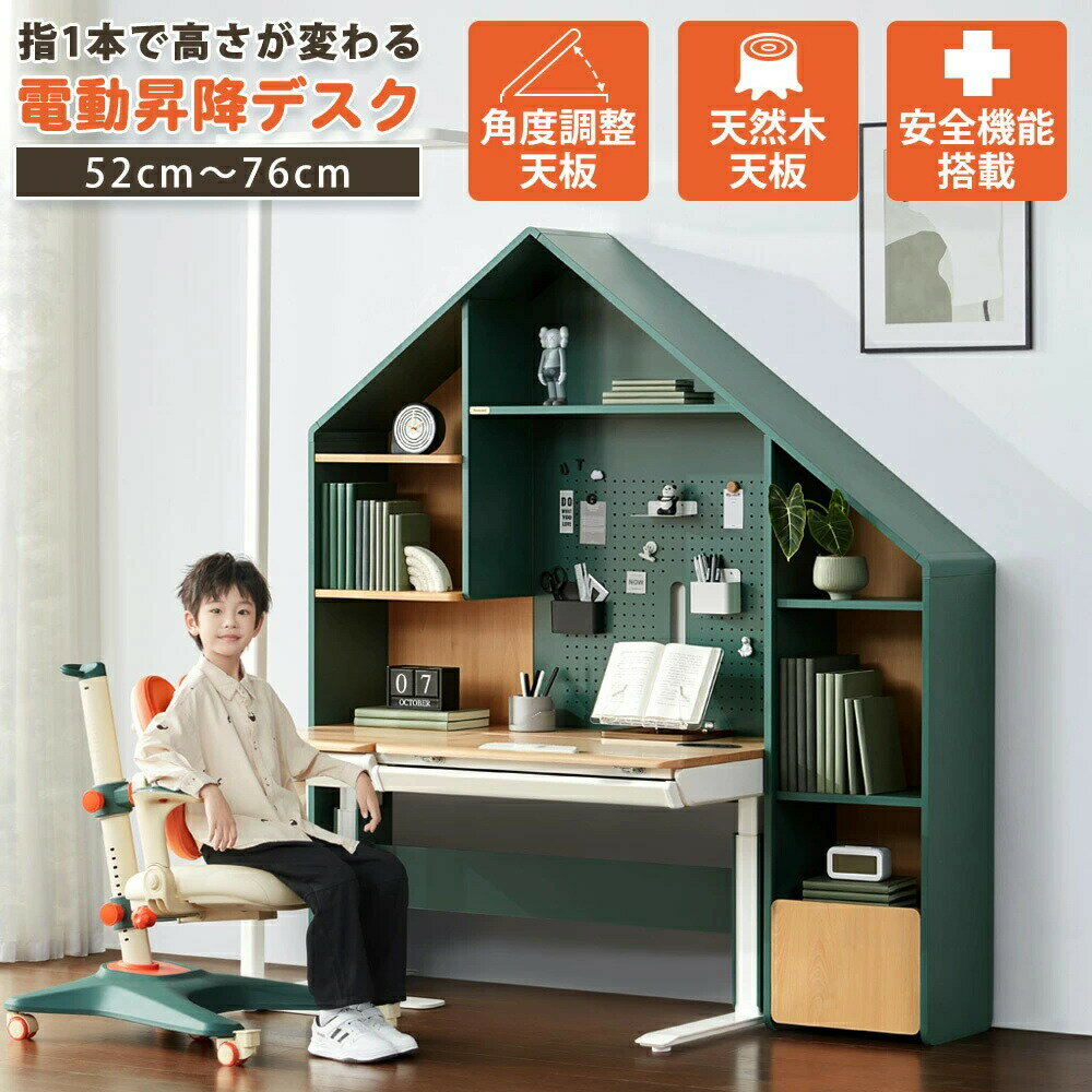 昇降デスク 電動 電動昇降デスク おしゃれ 引き出し 天板 低め キッズ こども 子供...