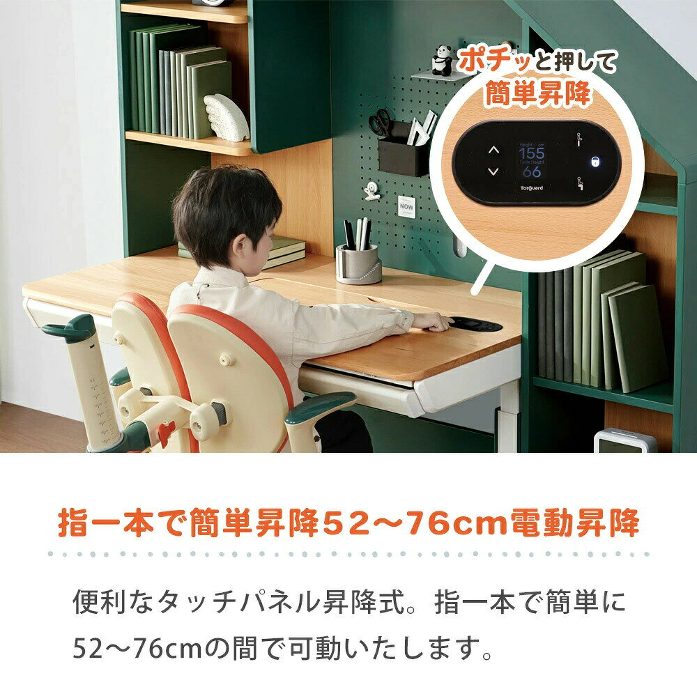 昇降デスク 電動 電動昇降デスク おしゃれ 引き出し 天板 低め キッズ こども 子供...