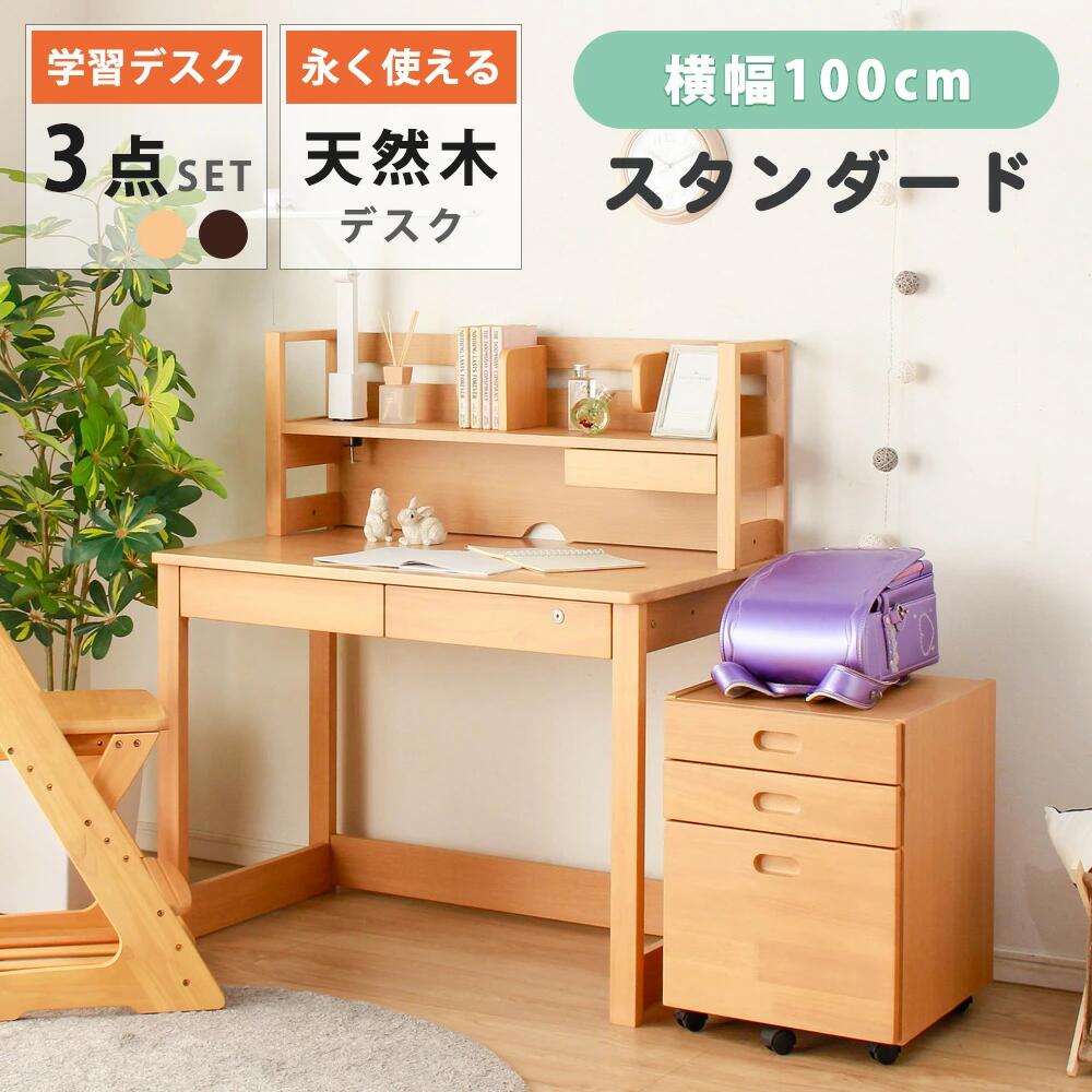Rakuten - 学習デスク 書斎机 ワークデスク 3点セット 木製 天然木 木 学習机 勉強机 ワゴン デスク 机 上置き キャスター付き 鍵付き ナチュラル ブラウン