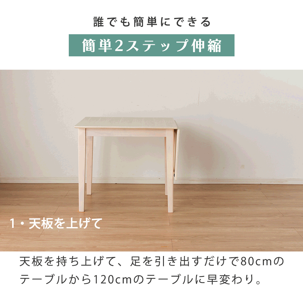ダイニングセット 伸長式テーブル 延長 伸びる ダイニングテーブルセット 5点 3点 4人 2人 木 北欧 北欧風 幅120 コンパクト 伸長式ダイニングテーブル 選べるセット ファミリー [3]