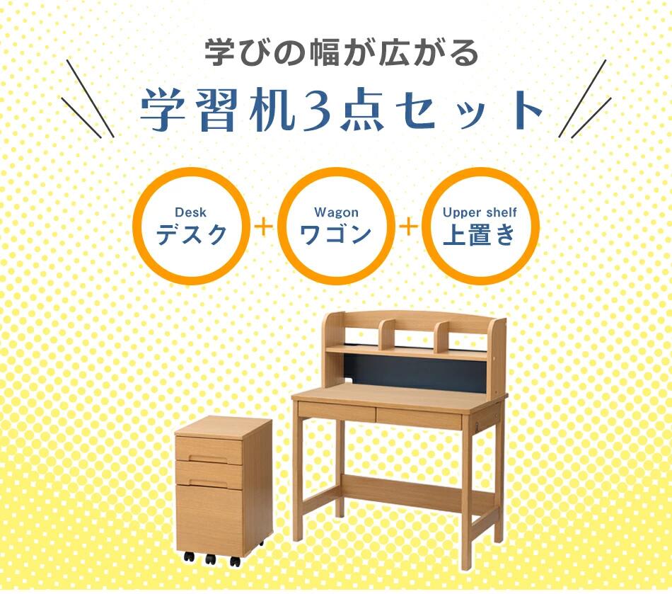 学習机 学習デスク 4点セット 木製机 勉強机 デスク 勉強デスク シンプル 収納 机 ...