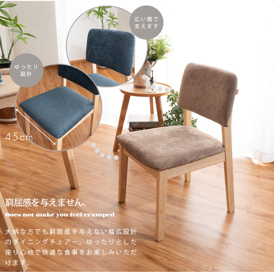 ダイニングチェア 2脚セット おしゃれ 北欧 ゆったり座面 5色対応 コーデュロイ ナチュラル シンプル 椅子 チェア レッド ブルー グレー ベージュ 肘なし 布座面 [3]