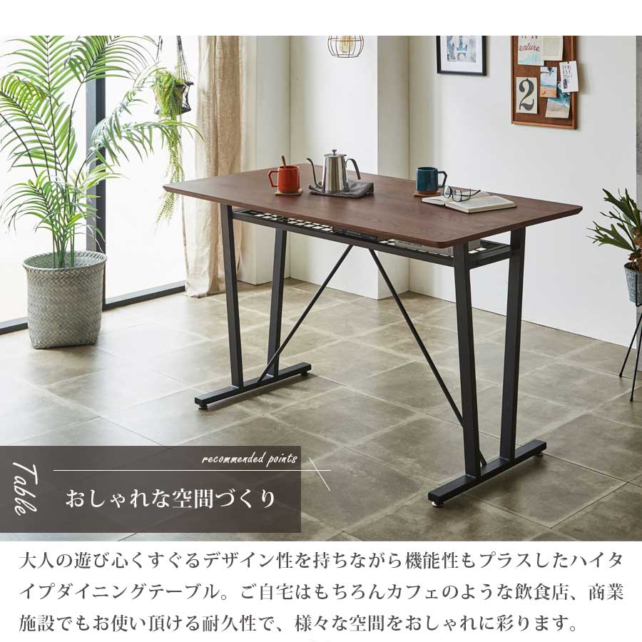 ダイニングテーブルセット ダイニングセット 5点セット ハイタイプ 幅150 高さ90 カウンターテーブル 回転チェア インダストリアル ブルックリン ヴィンテージ ウォールナット 突板 おしゃれ バーカウンター 4人掛け 4人用 [3]