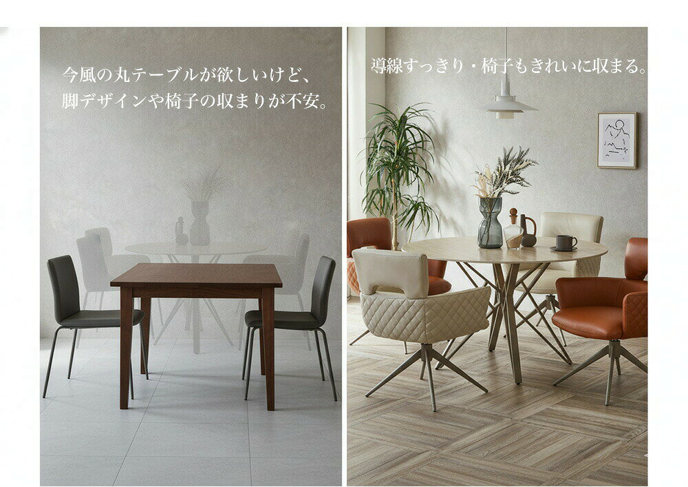 【祝☆オープン記念/全品ポイント20倍】 【自由に選べるダイニングセット】 ダイニング5点セット 丸テーブル ダイニングセット ダイニングチェア 4脚セット 4人 セラミック セラミックテーブル 丸 120 丸形 ダイニングテーブルセット 回転 おしゃれ 北欧 ダイニング 高 [3]