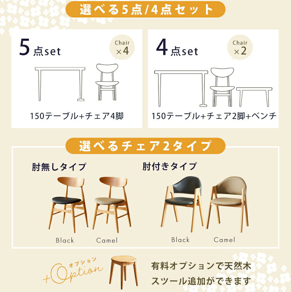 【全商品ポイント15倍】 ダイニングテーブルセット ダイニングテーブルセット4人 ダイニングセット 丸テーブル 丸 半円 D D型 円形 ベンチ 6人掛け 150 4人用 北欧 コンパクト 5人掛け 一人暮らし 無垢 木 [2]