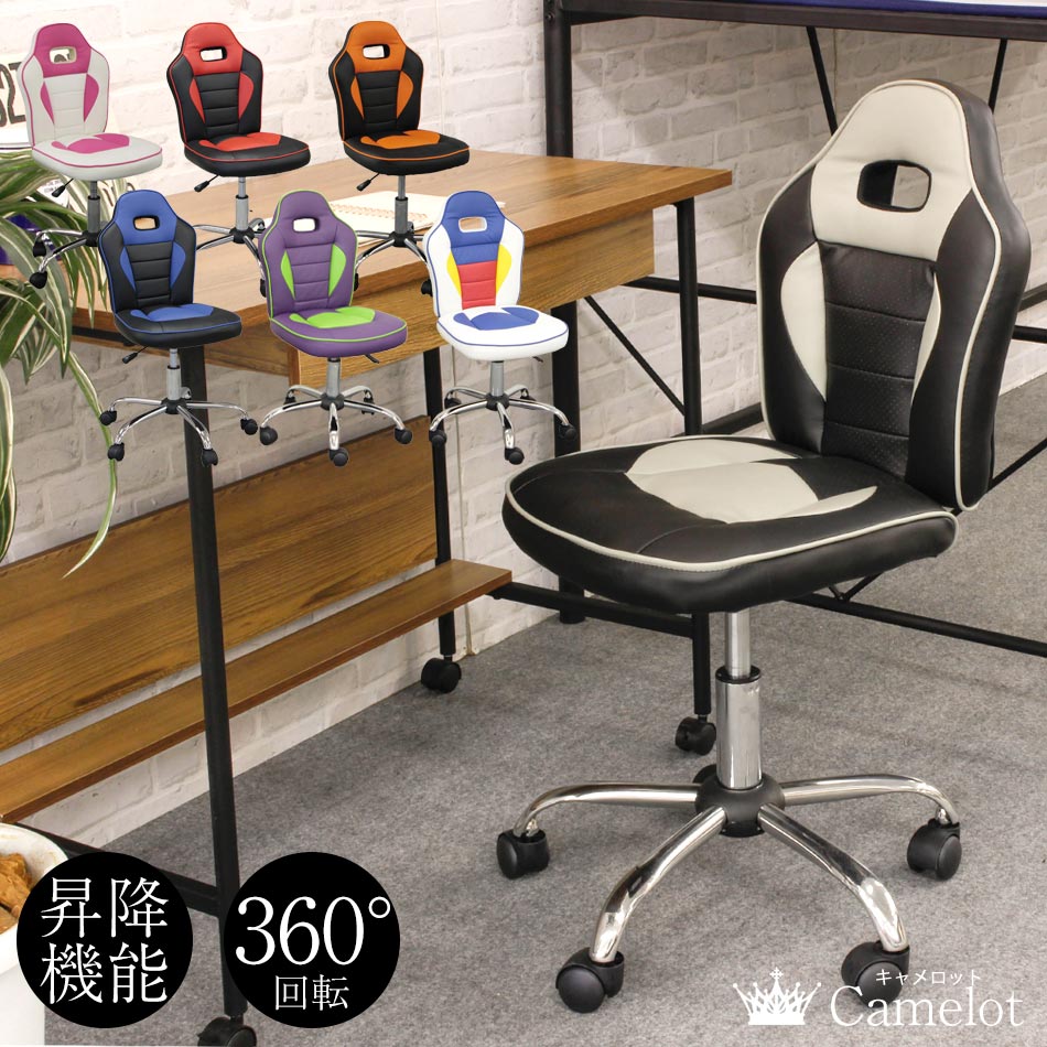 アームレスタイプのレーシングチェアーキャメロット。360度回転機能や昇降機能などを搭載したお手入れ簡単合成皮革を使用した使い勝手のいいパソコンチェ
