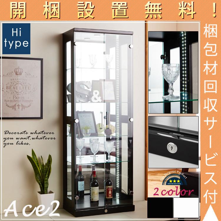 Rakuten - 【開梱設置無料】 コレションケース コレクションボード 完成品 LEDライト標準装備 ガラスケース コレクションボード フィギュアケース 背面ミラー付き 幅55cm 送