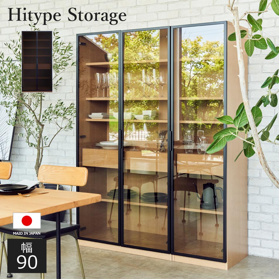 Rakuten - 安心・安全な品質の日本国産で作り上げられた幅90cmハイタイプ食器棚は、4mmガラスにブラックフレームで高級感溢れ[フリーボード]としても使用可能！