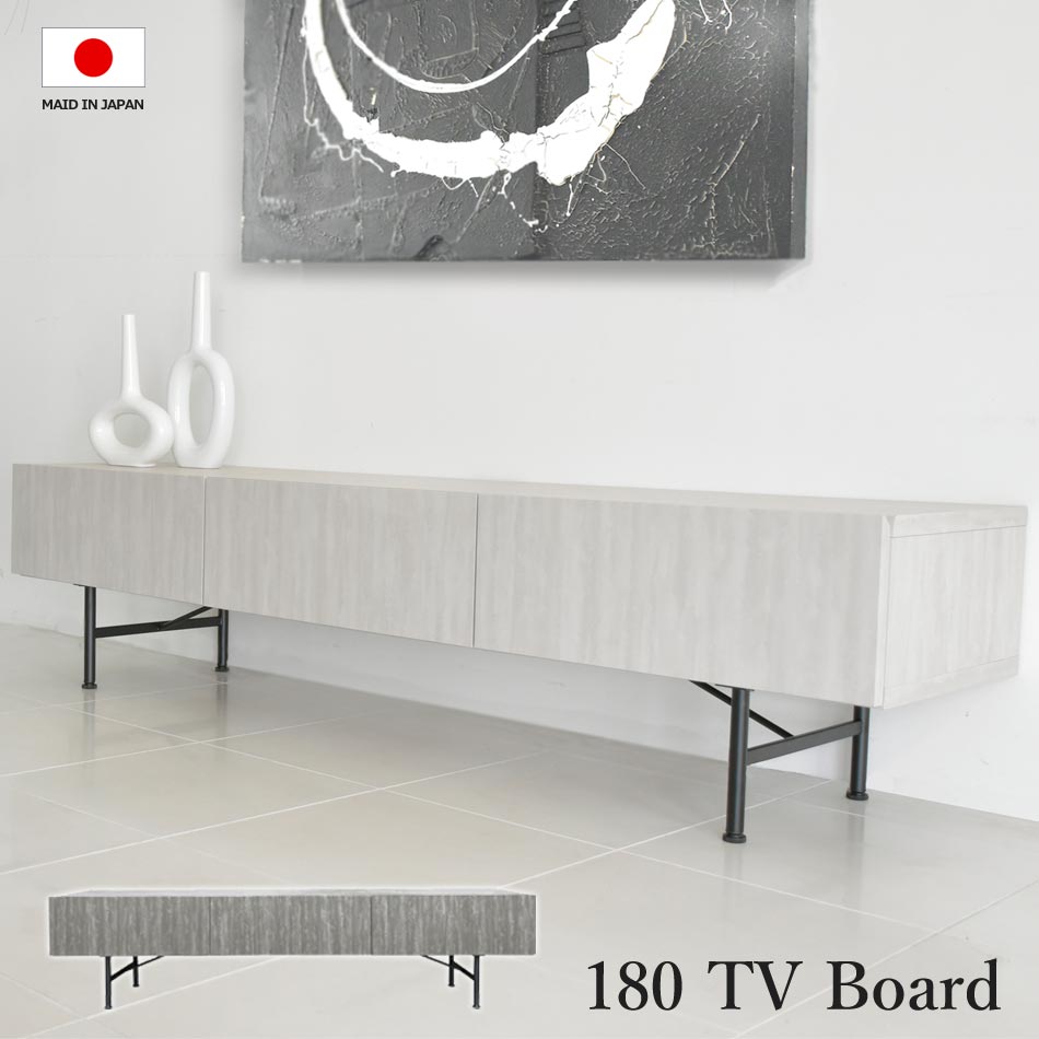 Rakuten - 洗練されたシンプルなデザインにマットな質感が優しく包み込む国産180TVboard！2色のグレーを取り揃えております。