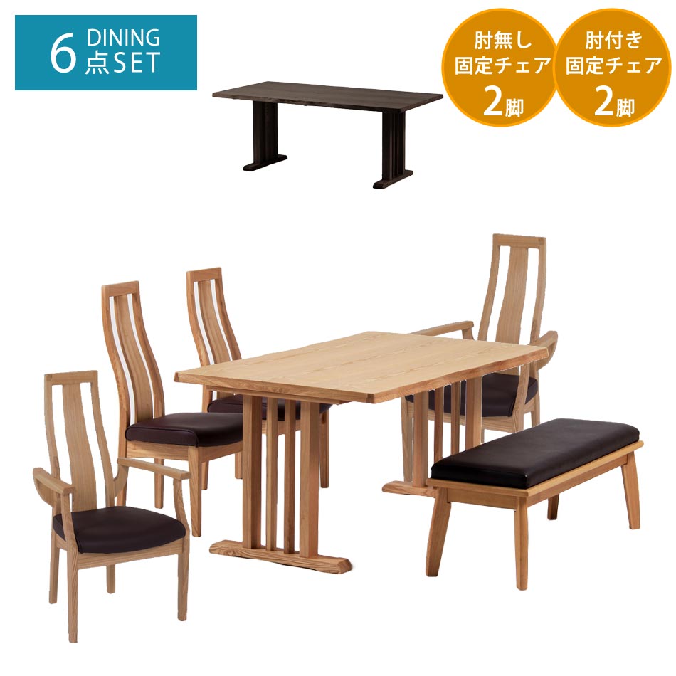 【20％OFFクーポン対象/オータムラッシュ限定】【送料無料】　ダイニング6点セット...