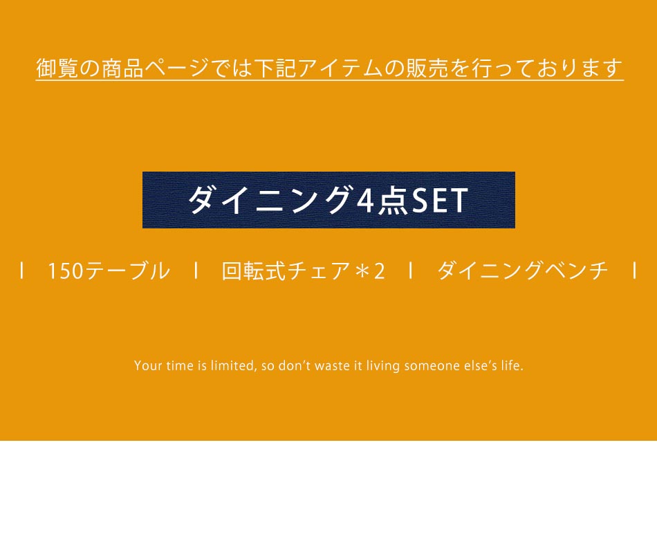 【送料無料】 ダイニング4点セット ダイニングセット 4点セット 和風 和モダン モダン 和 チェア 回転式 回転チェア ダイニングテーブル 食卓セット [3]