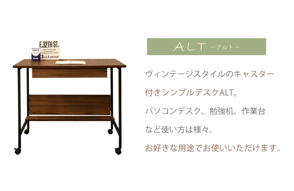 【全商品ポイント15倍】 パソコンデスク 学習机 学習デスク デスク単品 ALT アンティーク風 レトロ調 省スペース 引き出し付き シンプル シンプルデスク 北欧 北欧風 [3]