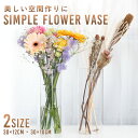 【本日ポイント5倍】 花瓶 ガラス おしゃれ 北欧 大きい 透明 直径10cm 高さ30cm 母の日 大型 円柱型 丸 フラワーベース 花器 花びん かびん 北欧インテリア vase 花入れ アレンジ クリアー シンプル ガラスベース 大 花 フラワー 植物 生け花 枝 枝物 送料無料