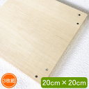 ファブリックパネル 3枚組 20×20cm 自作用 木枠 ファブリックボード ヌードパネル アートパネル ウォールパネル 簡単 作り方説明書付き DIY 北欧 ...