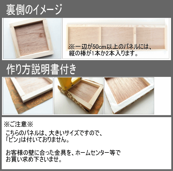 楽天市場 ファブリックパネル 自作 木製 パネル 134 41cm 別注品 自作用 木枠 ファブリックボード ヌードパネル アートパネル ウォールパネル 簡単 作り方説明書付き 手作り Diy 北欧 8000円以上 送料無料 欧風 手作り プレゼント アジアン雑貨オリエントスクエア