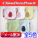 チャイナ服刺繍入り巾着(全5色)/ポーチ 巾着 巾着袋 化粧ポーチ コスメポーチ 化粧 アクセサリー カード入れ 小物 ポーチ 中国雑貨 お土産 土産 中国 雑...
