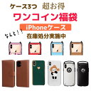 福袋 iPhoneケース 14 15 15pro 14Pro 14Plus 14ProMax 13 13pro 13mini アイフォン 韓国 XS 7 XR 11 12 8 11 Pro SE XsMax 11Pro 12pro ケース XR 12mini