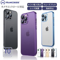 iPhone 14 iphone16 ケース iphone16pro 16plus 16promax iphone15 ケース magsafe ケース 13 ケース iphone14pro max iphone12 ケース シンプル 13pro ケース iPhone12 Pro Max iPhone12pro ケース カバー 指紋防止 レンズ保護 耐衝撃 かっこいい