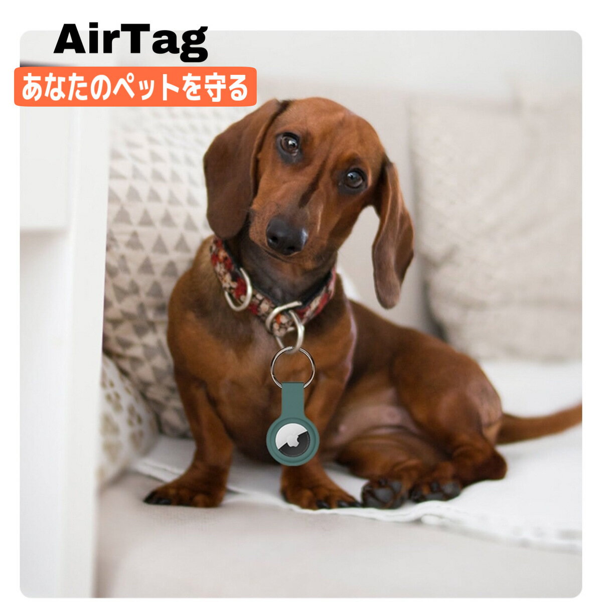AirTag ケース 保護 エアタグ アップル カラビナ 保護カバー Airtagケース 5色 シリコン 超薄い 警報GPS ペット 紛失防止 カバン 鍵 ランドセル スーツケース