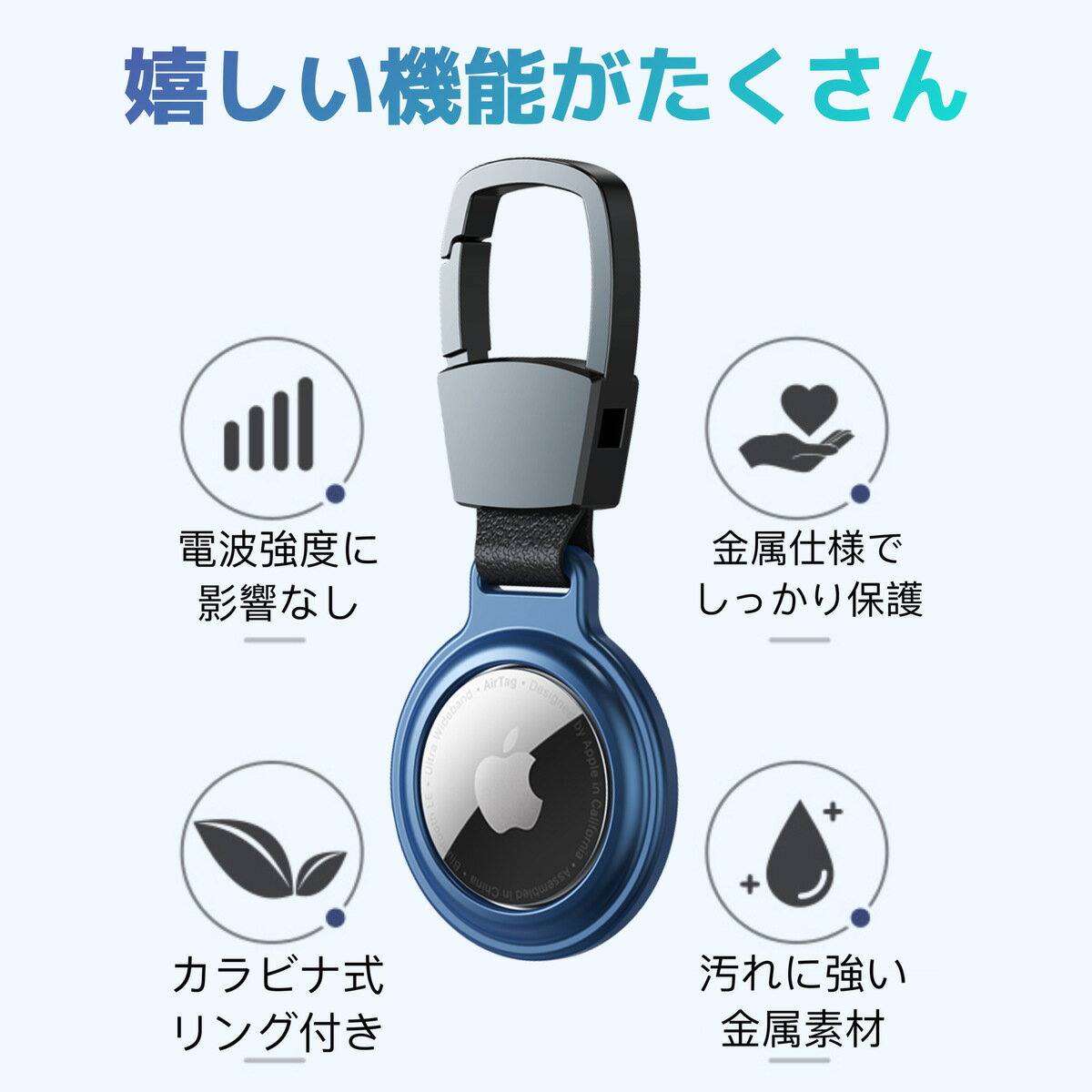 AirTag ケース 保護 エアタグ アップル マグネット吸着 カラビナ 保護カバー Airtagケース 4色 超薄い 警報GPS ペット 紛失防止 カバン 鍵 ランドセル